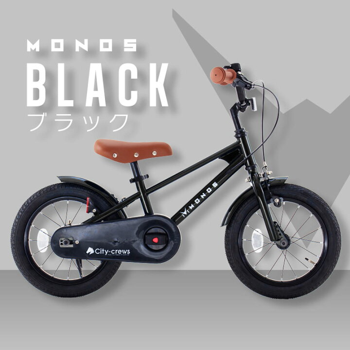 楽天市場】子供用自転車 14インチ 16インチ キックバイク ランニング 