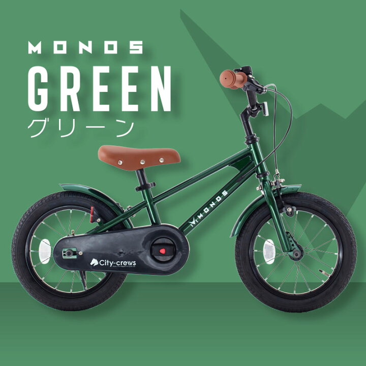 16インチ 自転車 男の子 グリーン 緑 楽天市場】【自転車専門店】子供 
