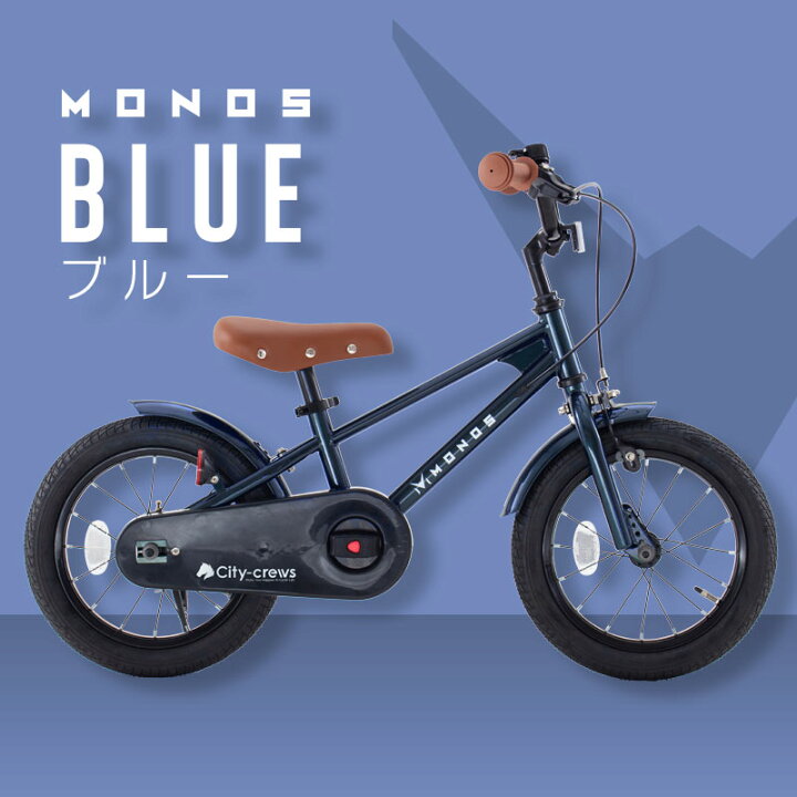 楽天市場】子供用自転車 14インチ 16インチ キックバイク ランニング 