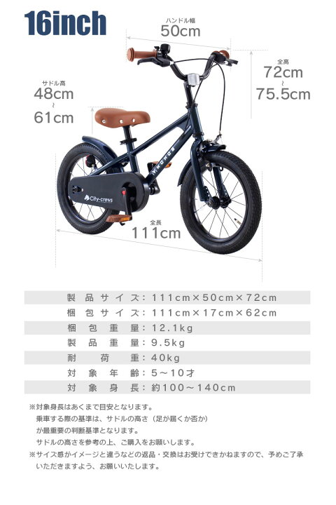 楽天市場】子供用自転車 14インチ 16インチ キックバイク ランニング 