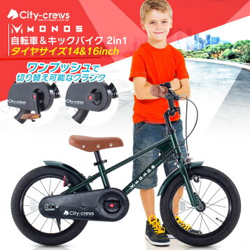 楽天市場】☆キッズ バイク CRANKER KIDS クランカー キッズ 14インチ 
