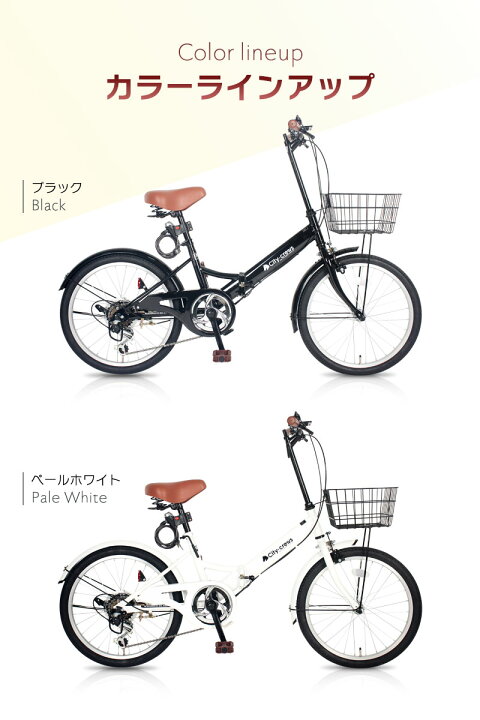 楽天市場】折りたたみ自転車 20インチ カゴ付き シマノ 6段変速 