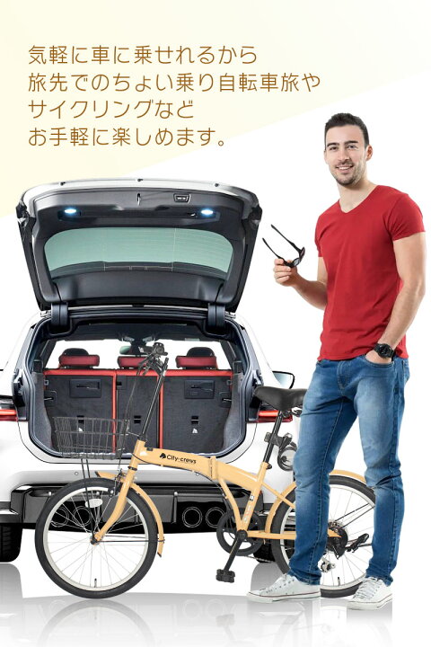 楽天市場】折りたたみ自転車 20インチ カゴ付 シマノ 6段変速 折り畳み 
