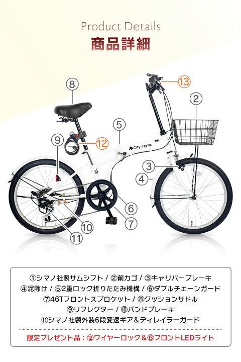 楽天市場】折りたたみ自転車 20インチ カゴ付 シマノ 6段変速 折り畳み 
