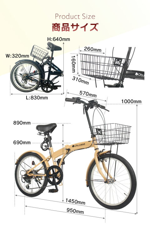 楽天市場】折りたたみ自転車 20インチ カゴ付 シマノ 6段変速 折り畳み 