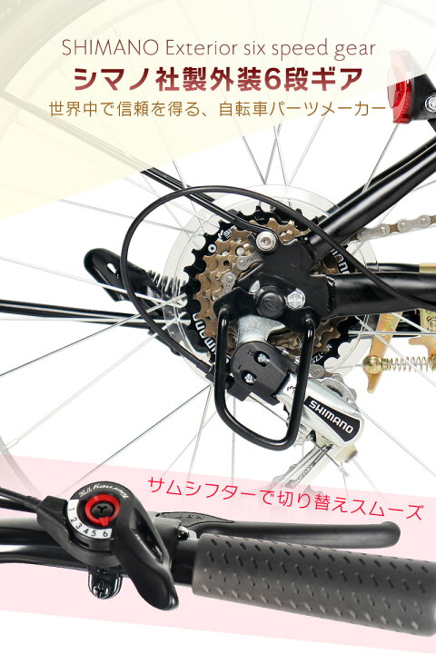 楽天市場】折りたたみ自転車 20インチ カゴ付 シマノ 6段変速 折り畳み 