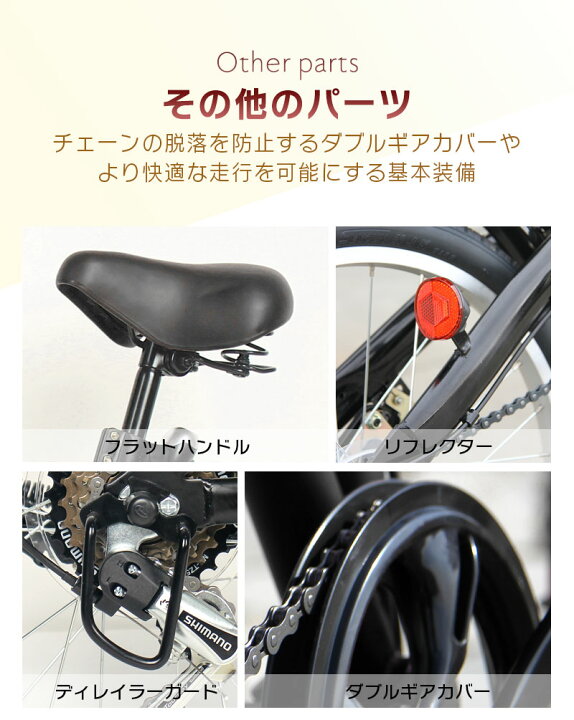 楽天市場】折りたたみ自転車 20インチ カゴ付 シマノ 6段変速 折り畳み 
