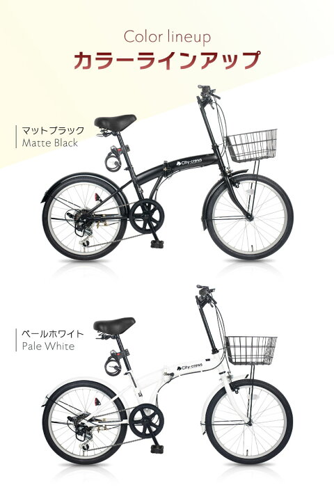楽天市場】折りたたみ自転車 20インチ カゴ付 シマノ 6段変速 折り畳み 