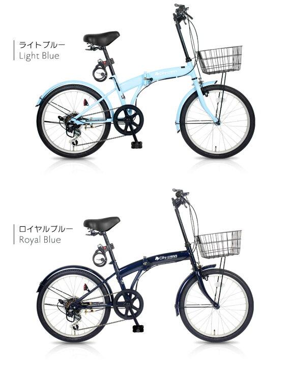 City-crews CC10 自転車 折りたたみ自転車 20 インチ 6段変速 前後  