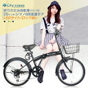 折りたたみ自転車 20インチ カゴ付 シマノ 6段変速 折り畳み自転車 フロントライト カギ カゴ コンパクト マンション …