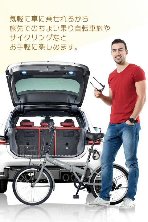 楽天市場】折りたたみ自転車 20インチ カゴ付き シマノ 6段変速 