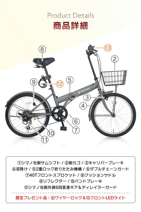楽天市場】折りたたみ自転車 20インチ カゴ付き シマノ 6段変速 