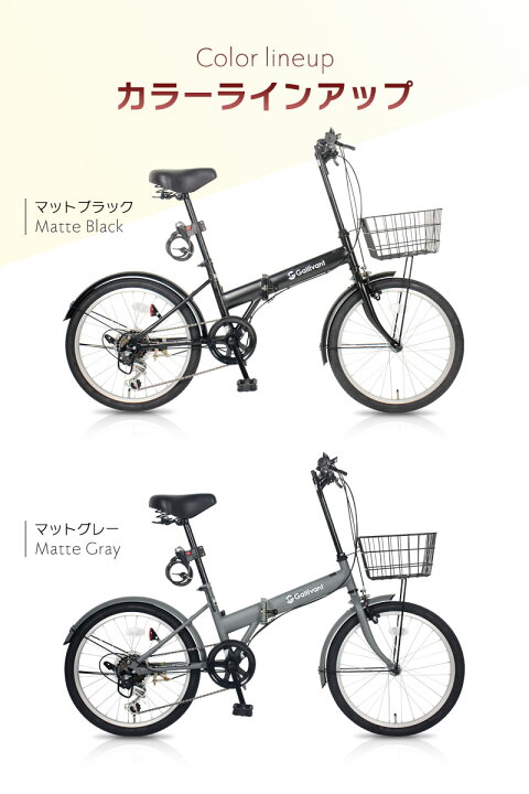 楽天市場】折りたたみ自転車 20インチ カゴ付き シマノ 6段変速 