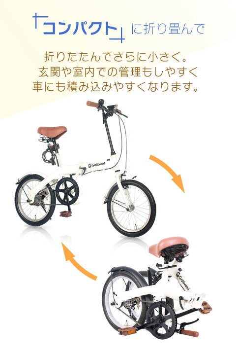 楽天市場】折りたたみ自転車 16インチ 軽量 折り畳み自転車 フロント 