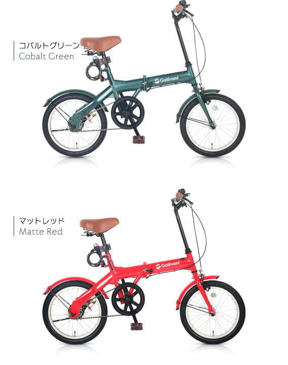 楽天市場】折りたたみ自転車 16インチ 軽量 折り畳み自転車 フロント 