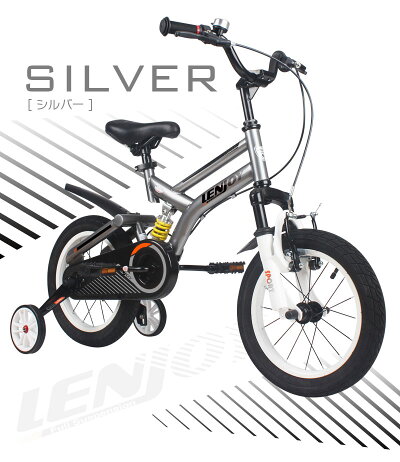 楽天市場 子供用自転車 16インチ Lenjoy Mtb マウンテンバイク 補助輪付き フルサスペンション 自転車 軽量 キッズバイク オススメ おしゃれ かっこいい 保育園 幼稚園 幼児 5歳 6歳 7歳 8歳 男の子にも女の子にも Ls16 11 あす楽 Mobimax楽天市場店 楽天市場 子供用自転車 16インチ Lenjoy Mtb マウンテンバイク 補助輪付き フルサスペンション 自転車 軽量 キッズバイク オススメ おしゃれ かっこいい 保育園 幼稚園 幼児 5歳 6歳 7歳 8歳 男の子にも女の子にも Ls16 11 あす楽 Mobimax楽天市場店