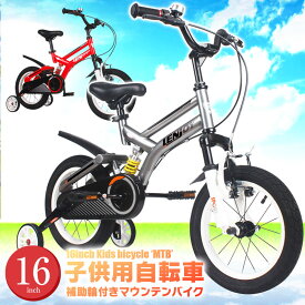 楽天市場 自転車 16インチ 軽量の通販