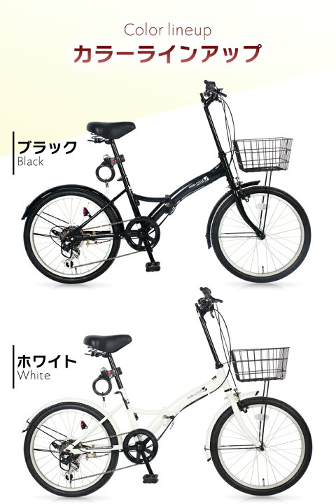 楽天市場】折りたたみ自転車 20インチ カゴ付き シマノ 6段変速 