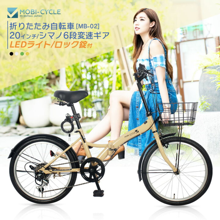 楽天市場】折りたたみ自転車 20インチ カゴ付き シマノ 6段変速  