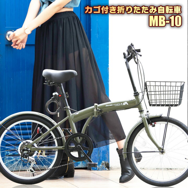 折りたたみ自転車