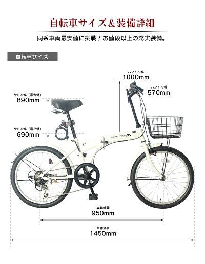 楽天市場 折りたたみ自転車 インチ カゴ付きで買い物や通勤に便利 シマノ社製6段変速ギア付き折り畳み自転車 街乗りに最適 コンパクトに畳めるので マンション玄関先に車に 新生活 通勤 通学 Mb 10 Mobimax楽天市場店