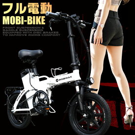 楽天市場 折りたたみ 電動 バイクの通販