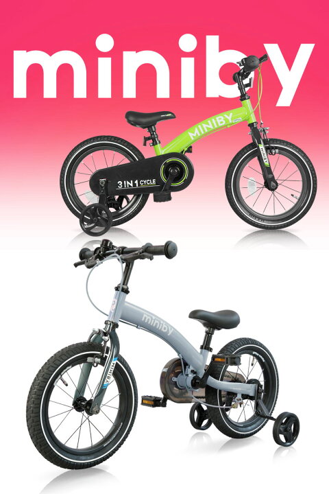 楽天市場】子供用自転車 14インチ 16インチ Q play MINIBY 3in1 キック 