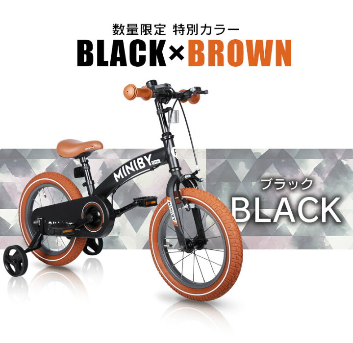 楽天市場】子供用自転車 14インチ Q play MINIBY 3in1 キックバイク 