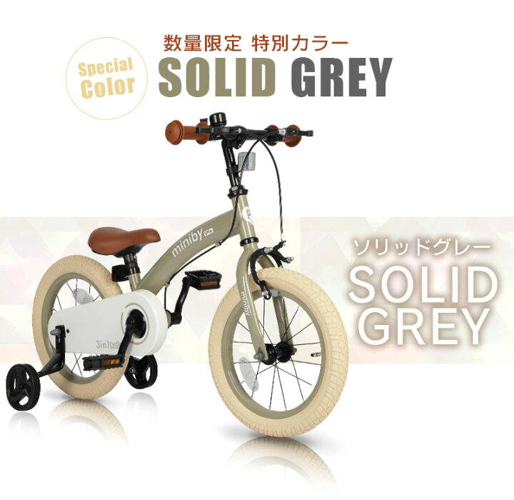 楽天市場】子供用自転車 14インチ Q play MINIBY 3in1 キックバイク 