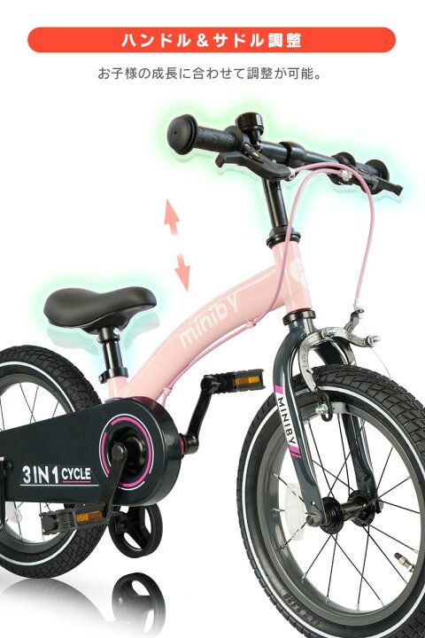 楽天市場】子供用自転車 14インチ Q play MINIBY 3in1 キックバイク 