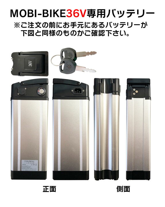 楽天市場】フル電動自転車 36V7.5Ahリチウムバッテリー MOBI-BIKE36 