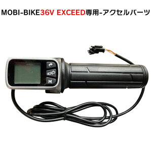td] 36V MOBI-BIKE36 EXCEEDp ANZp[c