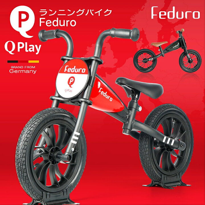 自転車 練習 子ども用 キック バイク ラン トレーニング ブレーキ付き 