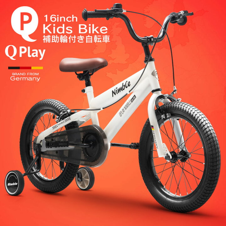 楽天市場】【期間限定特価】子供用自転車 16インチ Q play Nimble16 