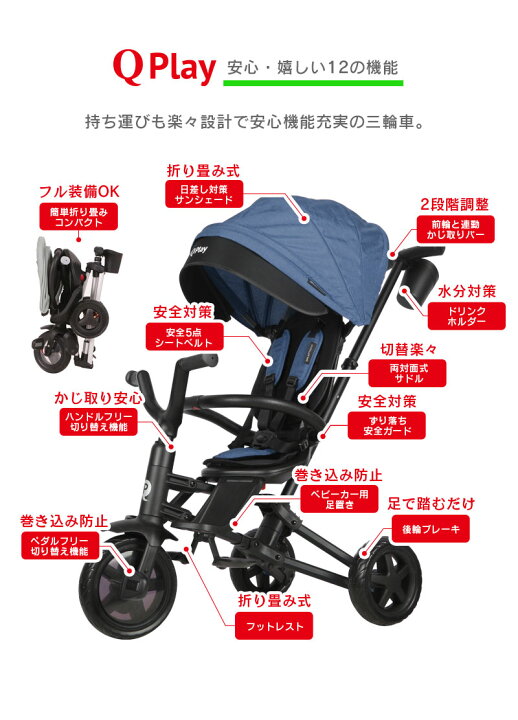 楽天市場】三輪車 折りたたみ かじとり ペダルフリー ハンドルフリー 