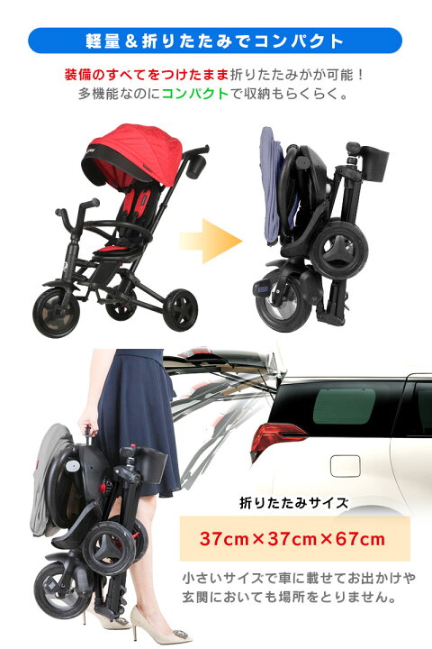 楽天市場】三輪車 折りたたみ かじとり ペダルフリー ハンドルフリー 