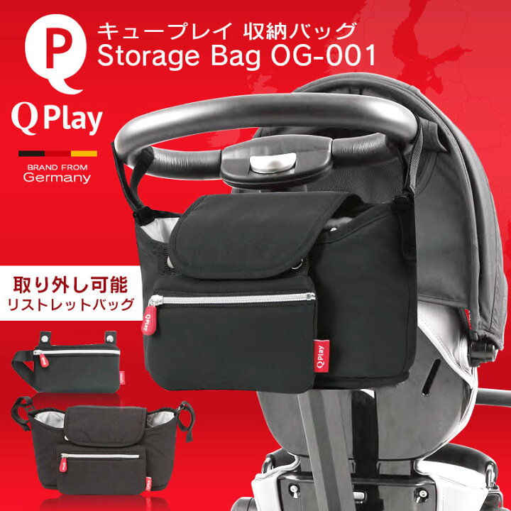 楽天市場】ベビーカーバッグ Qplay 収納バッグ 手押し三輪車 ベビー 