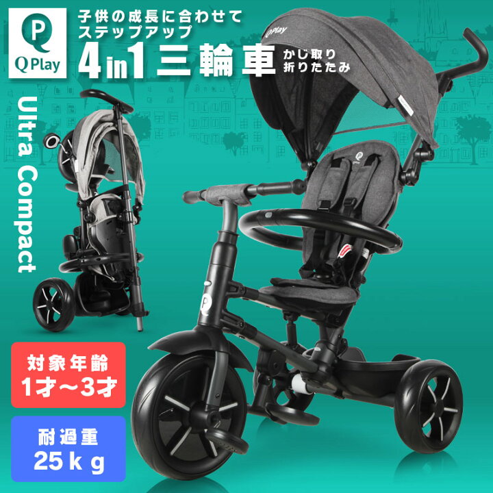 楽天市場】三輪車 折りたたみ かじとり ペダルフリー ハンドルフリー  