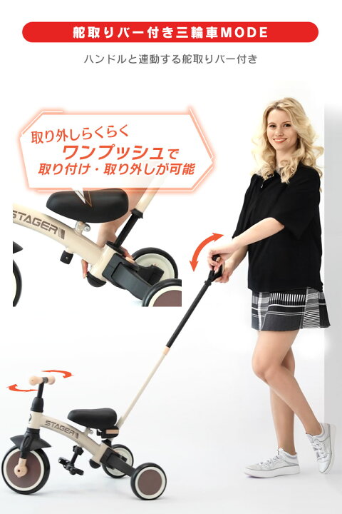 楽天市場】3in1 三輪車 舵取り プッシュバー キックバイク ランニング 