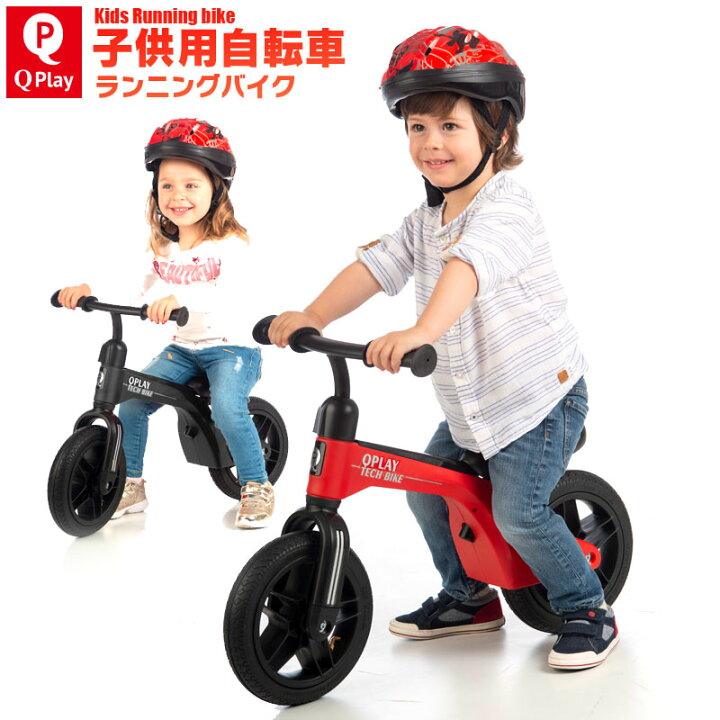 楽天市場 子供用自転車 ペダルなし Q Play テックバイク バランス キック バイク ランニングバイク トレーニング 自転車 軽量 キッズバイク かっこいい かわいい 保育園 幼稚園 幼児 2歳 3歳 4歳 5歳 男の子にも女の子にも Tech Bike あす楽 Mobimax楽天市場店 楽天市場 子供用自転車 ペダルなし Q Play テックバイク バランス キック バイク ランニングバイク トレーニング 自転車 軽量 キッズバイク かっこいい かわいい 保育園 幼稚園 幼児 2歳 3歳 4歳 5歳 男の子にも女の子にも Tech Bike あす楽 Mobimax楽天市場店