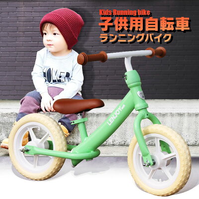 楽天市場 子供用自転車 ペダルなし Lenjoy バランス キック バイク ランニングバイク トレーニング 自転車 軽量 キッズバイク かっこいい かわいい 保育園 幼稚園 幼児 2歳 3歳 4歳 5歳 男の子にも女の子にも S100 12 あす楽 Mobimax楽天市場店
