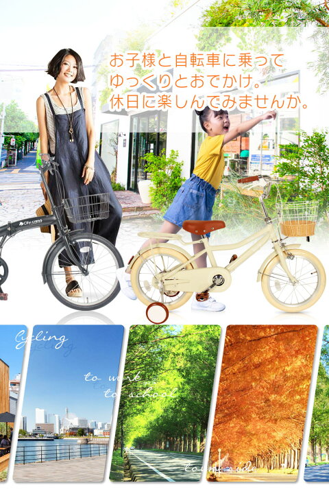 楽天市場】子供用自転車 14インチ 16インチ 18インチ 20インチ キッズ 