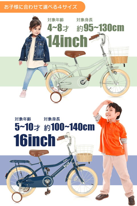 楽天市場】子供用自転車 14インチ 16インチ 18インチ 20インチ キッズ 