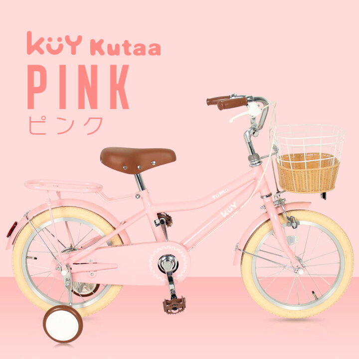 楽天市場】子供用自転車 14インチ 16インチ 18インチ 20インチ キッズ 