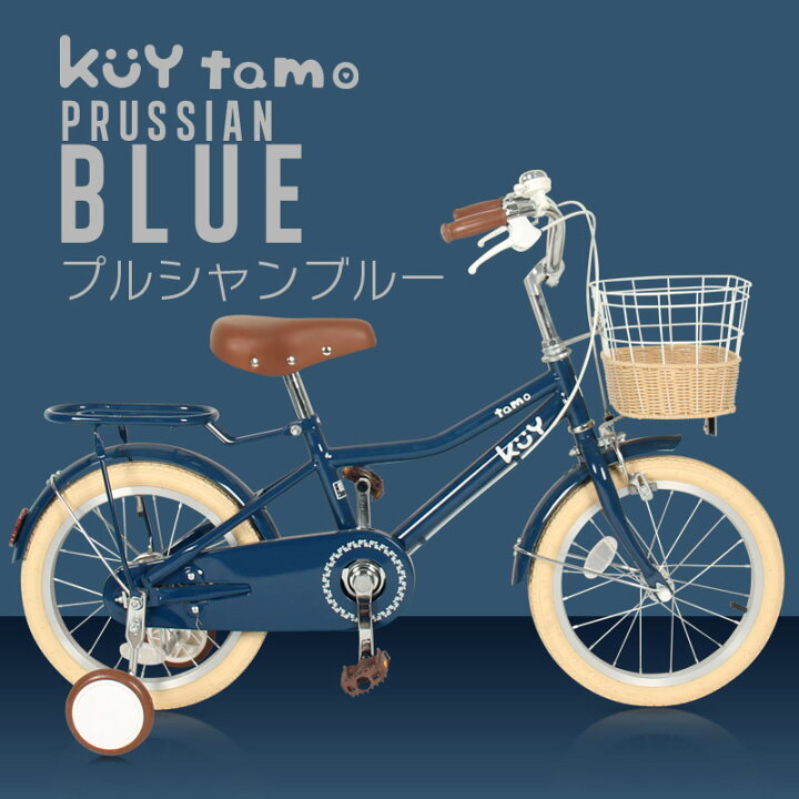 楽天市場】子供用自転車 14インチ 16インチ 18インチ 20インチ キッズ 