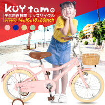 楽天市場】自転車 子供 ケントの通販