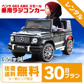 楽天市場 レンタル 乗用玩具 電動乗用ラジコンカー Mobimax楽天市場店
