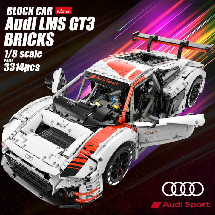 楽天市場】ブロック スポーツカー Audi LMS GT3 Bricks アウディ 