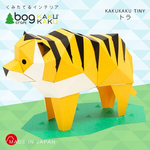 bog craft �{�O�N���t�g �g�ݗ��Ă�C���e���A �H�� ���� �y�[�p�[�N���t�g KAKUKAU �J�N�J�N TINY �g��