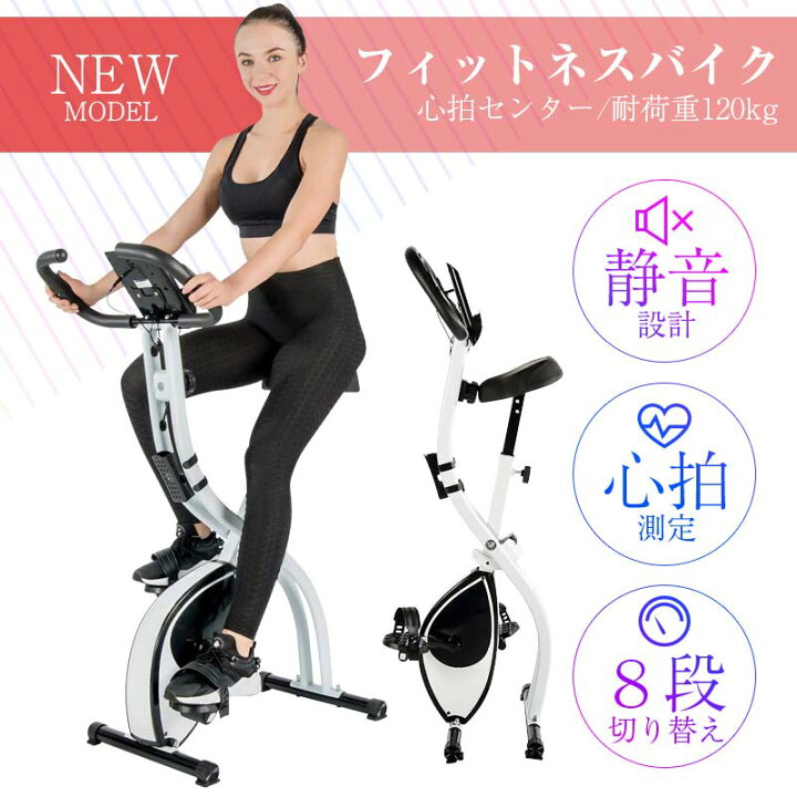 楽天市場 新商品限定特価 フィットネスバイク 小型 エアロバイク 心拍数計測 静音 マグネット式 エクササイズバイク スピンバイク ジムバイク 折りたたみ 自宅でフィットネス ダイエット 運動 健康 器具 有酸素運動 家庭用 体力 フィットネス バイク Ls 624 2